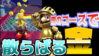 【マリオカートツアー】ルイージサーキットXをゴールドナイトルイージで挑戦！