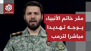 إيران ترفع سقف التصعيد: استهداف البنى النفطية سيعني قيامنا بضرب البنى المرتب