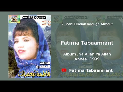 Fatima Tabaamrant : Mani Hradak hdough Almout - 1999 فاطمة تبعمرانت