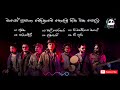 WAYO Live Sangeeth MP3 Song Collection