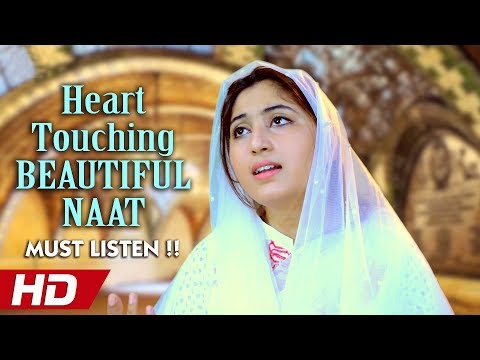 VERY BEAUTIFUL NEW NAAT 2018 - MAULA MERA VI GHAR HOVEY - GULAAB - HI-TECH ISLAMIC - BEAUTIFUL NAAT