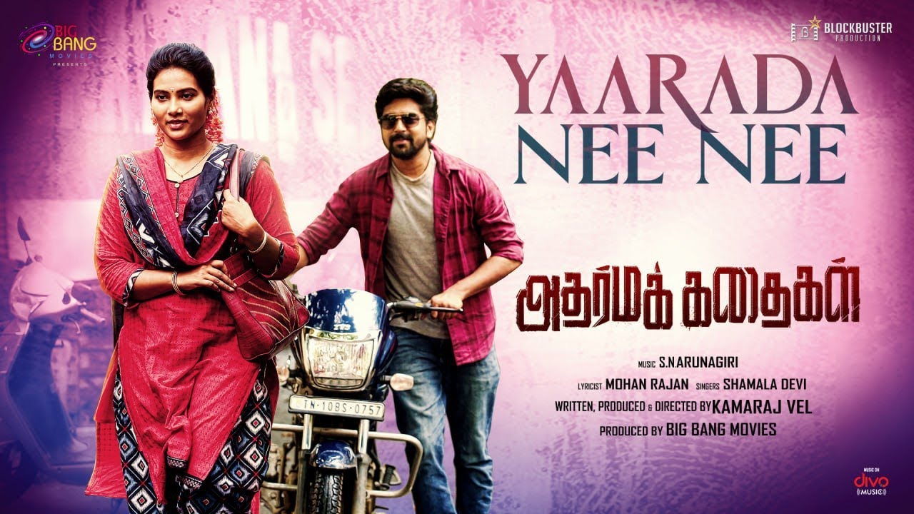 Yaarada Nee Nee Song Lyrics | Adharma Kadhaigal | Shyamala
