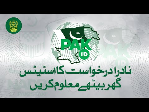 NADRA Application Tracking ID Status | Stay Updated