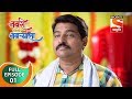 Navri Mile Navryala नवरी मिळे नवर्‍याला Ep 1 Full Episode 7th Octo