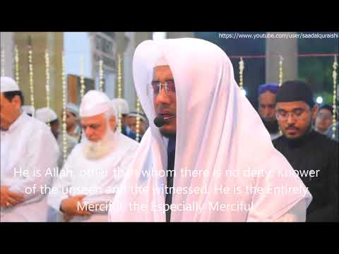 Last 3 Verses of Surah Hashr ♥ * HEART TOUCHING * !!!!