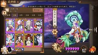 【陰陽師】　式神紹介　【三ヶ月で星６式神が１０体に！】