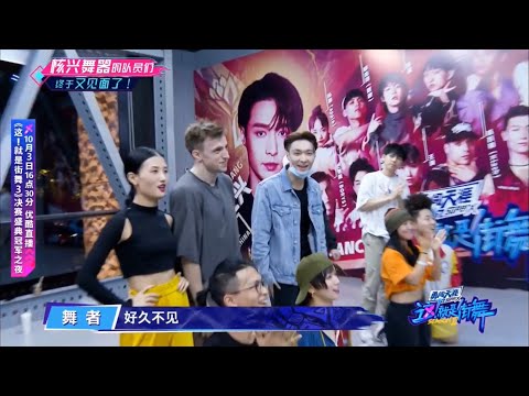 【張藝興】201003 Zhang Yixing Lay - Street Dance of China 3 Finals Rehearsal Behind The Scenes