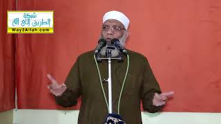 صورة يوم الآزفة | الشيخ شوقي عبد الصادق