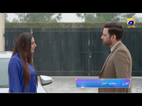 Dil-e-Nadan Episode 03 Promo | Tonight at 8:00 PM only on Har Pal Geo