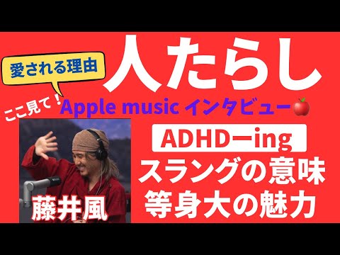 愛される理由、完璧じゃないから、、、等身大のインタビューを深掘り、実は私も、、、