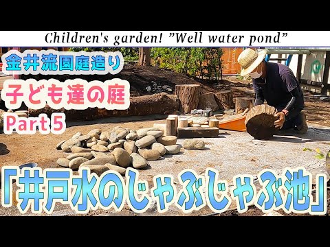 faire-bassin-de-jardin-boule-pierres-plantes