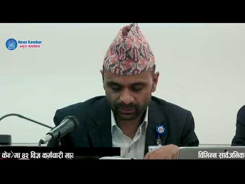 विभिन्न सार्वजनिक निकायमा ६११ पदाधिकारी नियुक्ति, सफ्टवेयर विकास केन्द्रमा ४२ विज्ञ कर्मचारी माग