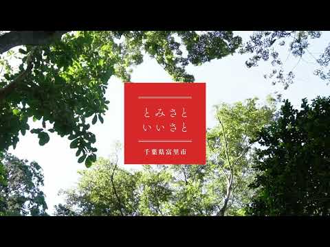 いいさととみさと～フルバージョン～