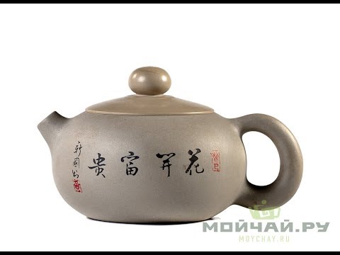 Чайник # 22509, цзяньшуйская керамика, 230 мл.