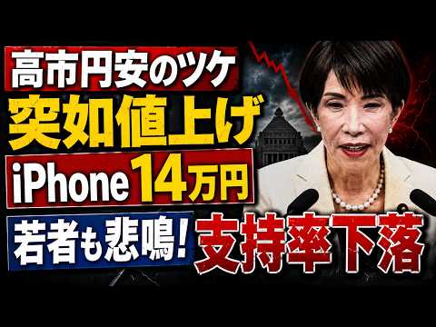 iPhone値上げ」のYahoo!リアルタイム検索 - X（旧Twitter）を