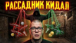 Геймеры главные кидалы. Истории скама на площадках