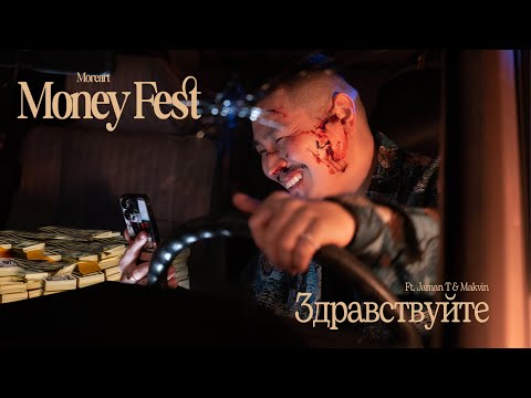 Moreart, Jaman T & MAKVIN - Здравствуйте (lyric video)