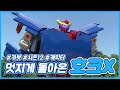 헬로카봇 시즌12 특집 멋지게 돌아온 호크X