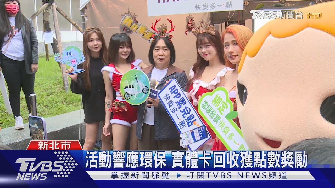 耶誕城市集吸睛 五亮點環保減塑、做公益