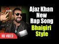 Ajaz Khan Latest Rap Song Mumbaiya Bhaigiri Style Rap Song Viralbollywood