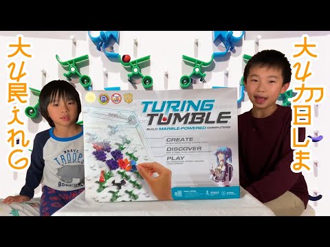 Best STEM Toys for Kids 2020 (Turing Tumble Unboxing, Demo, and Review) KIDS ON LOCKDOWN!