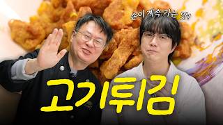 "이거 완전 맥주 도둑이네.." 🍺 여가네가 작정하고 만든 튀김 끝판왕