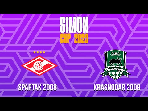 Simon Cup 2023. Spartak 2008 - Krasnodar 2008. LIVE