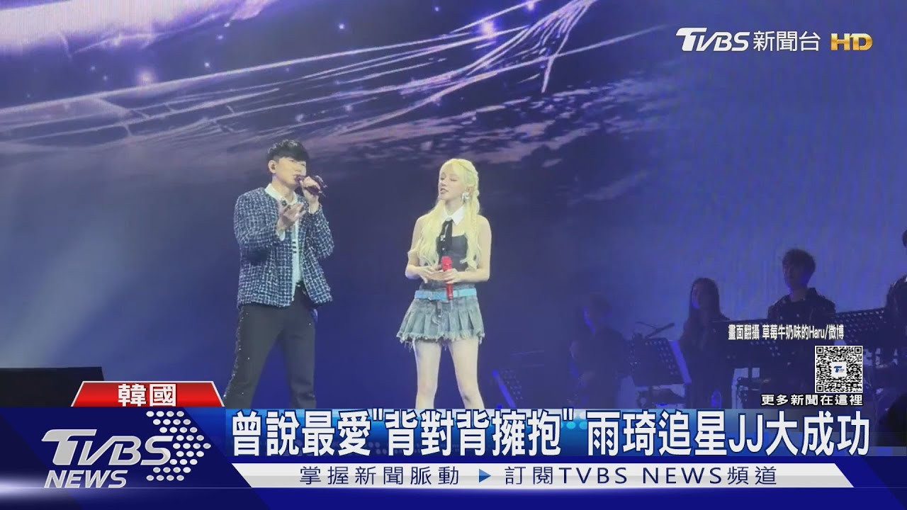 最強夢幻聯動!林俊傑首爾Day2「i-dle雨琦當嘉賓」合體嗨跳女團舞
