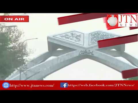 Aaj ki taza tareen khabar 1.11.2017