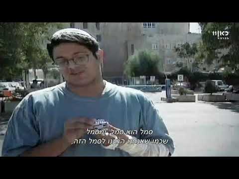 איתמר בן גביר בריאיון לאחר גניבת הסמל של מכונית ראש הממשלה לשעבר, יצחק רבין ז"ל.