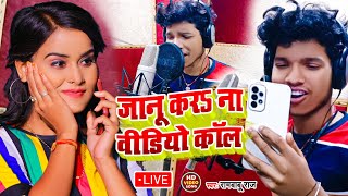 Download lagu #Video |#Dekhe Ke Man Karata 2023 | #Rambabu Raj | jaanu Kara Na Video Call | जानू कर ना वीडियो काँल mp3