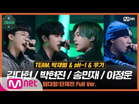 Video thumbnail for GREEN LIGHT