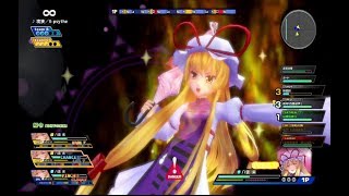 【switch版東方スカイアリーナ】紫様が参戦したので遊んでみた【プレイ動画】