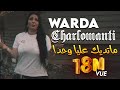 Warda Charlomanti 2022 - Ma Tedik 3liya Wahda (نتايا تاعي وحدي) Avec Hamid La Main • ( New 2022 )