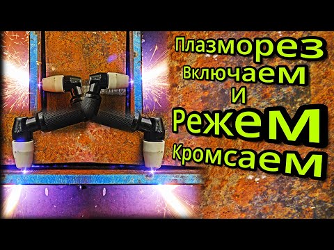 Полуавтомат P. I. T. PMIG205-С2 и Плазморез P. I. T. PCUT40-C / Все что смогли (งツ)ว口