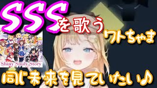 【ワトソン・アメリア】SSS歌えなさすぎてボロボロになるワトちゃまが可愛い【ホロライブEN切り抜き】
