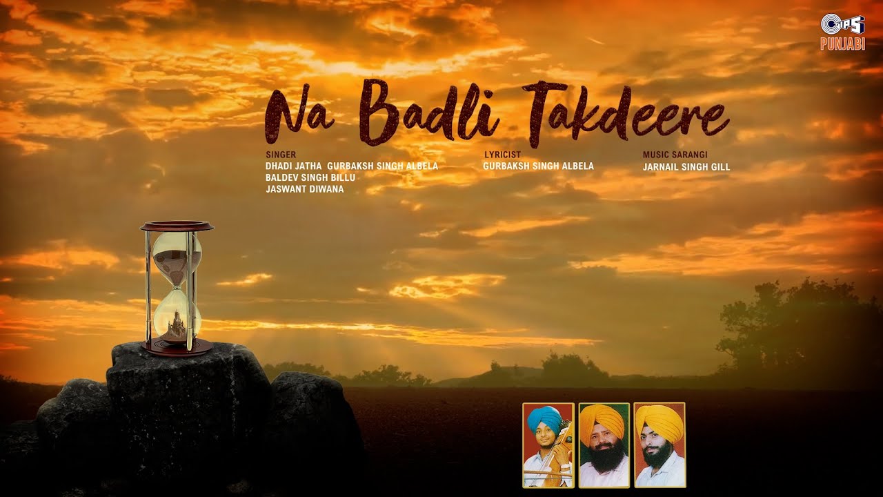 Na Badli Takdeere | Gorakh Da Tilla - Prasang Puran Bhagat Te Rani Sundra | Punjabi Devotional Song