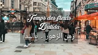 Temps Des Fleurs - Dalida (مترجمة للعربية)