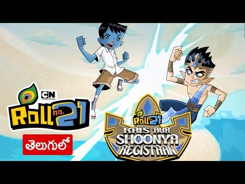 Kris | Kris Aur Shoonya Registaan - Title Track (Telugu) | Pogo