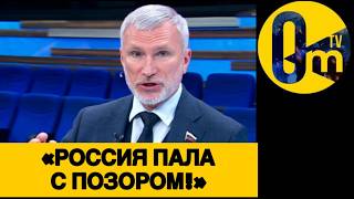 «ВСЕ ЦЕЛИ СВО УСПЕШНО ПРОВАЛЕНЫ!»