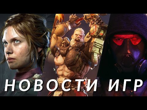 Borderlands 4, FBC: Firebreak, Eriksholm, Rayman, DOOM: The Dark Ages, Call of Duty | НОВОСТИ ИГР