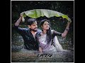 Echi Elumichi Song Love Status New
