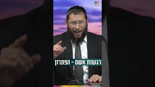 רגשות אשם - הפיתרון (הרב אייל אונגר) - התמונה מוצגת ישירות מתוך אתר האינטרנט יוטיוב. זכויות היוצרים בתמונה שייכות ליוצרה. קישור קרדיט למקור התוכן נמצא בתוך דף הסרטון רגשות אשם - הפיתרון (הרב אייל אונגר) - התמונה מוצגת ישירות מתוך אתר האינטרנט יוטיוב. זכויות היוצרים בתמונה שייכות ליוצרה. קישור קרדיט למקור התוכן נמצא בתוך דף הסרטון