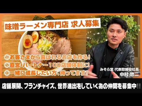 社長インタビュー！