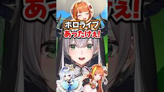 「ホロライブあったけぇ！」かなココをご飯に誘って感謝されるノエル【ホロライブ】