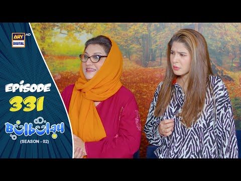 Bulbulay Season 2 Episode 331 | 29 Nov 2025 | Comedy | ARY Digital Drama