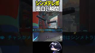 【OW】シンメTPがこのゲームで一番面白い #shorts  #overwatch #overwatch2