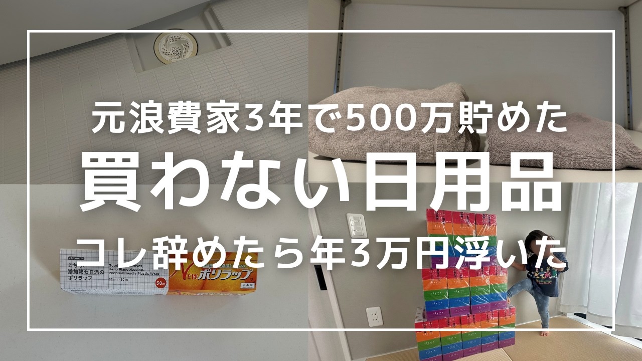 YouTubeサムネイル