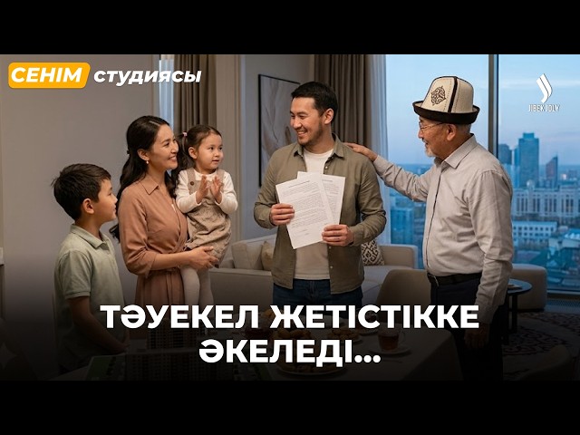 Күйеуіме үшінші рет мүмкіндік бердім...