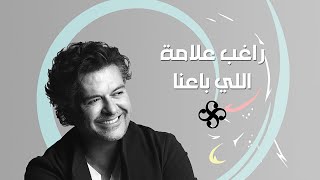 Video thumbnail of "Ragheb Alama - Elli Baana - راغب علامة - اللي باعنا (Official Lyrics Video)"